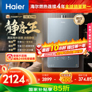 海尔（Haier）【静音王KL7PRO】16升燃气热水器天然气 全维降噪 一级恒温【国家补贴15%】小体积大水量 以旧换新