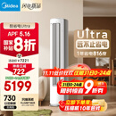 美的空调 3匹 酷省电Ultra 省电神机 超一级能效 客厅空调立式柜机 国家补贴 KFR-72LW/N8KS1-1U