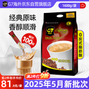 中原越南进口 中原G7 速溶咖啡 原味三合一咖啡100条 1600g