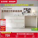 全友家居斗柜原木奶油风多用置物柜可变书桌隔厅柜家用收纳柜政府补贴