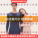 POUMSYET轻奢品牌男士保暖内衣男莫代尔冬季薄款青年打底衫男秋衣裤 男圆领--铂灰 L 男/170 【推荐85-120斤】