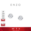 周大福ENZO 18K金小灯泡钻石耳钉女大版 EZU2628 EZU2628-20500