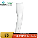 MEGA 美嘉 高尔夫袖套 男士女士夏季防晒冰丝套袖 golf袖套 UV-M501W 白色