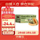 京鲜生 哈密瓜/西州蜜 2粒装 净重5-7斤 单果2.5斤起 生鲜水果礼盒