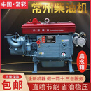 常州柴油机扁水箱款18 20 22 25匹马力时风五征农用三轮车发动机 扁水箱L32M一32马力电启动