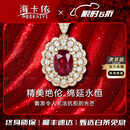 海卡依（HEEKAIYI）红宝石项链女鸽血红18K金钻石吊坠七夕情人节生日礼物送老婆女友 1.27克拉 《支持定制》 45cm 18k金钻石镶嵌