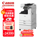 佳能（Canon）大型打印机iRAC3926(3826升级版) 商用办公a3a4彩色复合机 双面复印/扫描/自动输稿器/工作台