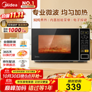 美的（Midea）微波炉家用小型20升转盘加热 智能菜单 一键解冻 杀菌电子除味 薄膜按键（M1-L213C）