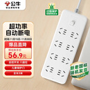 公牛（BULL）插座 插线板/插排/排插/接线板/宿舍家用桌面拖线板 超功率保护  3C认证  8位总控开关全长3米