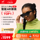 雷鸟【雷鸟超级新品】RayNeo Air 3s Pro 智能AR眼镜 智能眼镜 高清巨幕观影眼镜 XR眼镜