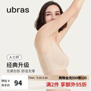 ubras虞书欣同款无尺码背心文胸女士内衣女隐形粉底液内衣裸感肤常规