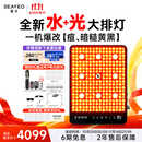 SEAYEO 【钟楚曦自用】昔又大排灯Pro Max光子嫩肤美容仪红蓝光面罩面膜仪家用美容仪器 Max