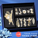 伊黛儿发卡女生生日礼物头饰抓夹圣诞情人节高级感实用老婆纪念日送女友 H488余生饰你发饰礼盒【11件套】