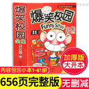 1312页】正版爆笑校园漫画书加厚全续集2册呆头农场大本加厚完整版全套朱斌著幽默搞笑升级加厚合订大本迷你口袋版同款内容无删减全部内容足本无删减超值版内容全彩2册漫画包含小本1-61册内容超厚大本16开