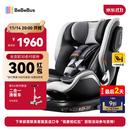 bebebus儿童安全座椅领航家汽车用0-8岁婴儿宝宝车载360度旋转 千岩灰