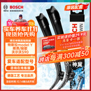 博世（BOSCH）雨刷器雨刮器神翼26/20(特斯拉model Y/辉昂/探歌)