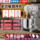 力丰多功能商用厨师机拌馅机搅拌机强力打蛋机和面机搅拌肉馅机奶油机 B30和面量12斤干面粉（30升）