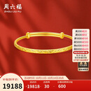 周六福黄金手镯女满天星生日礼物计价AA102805 约17.44g 