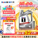 美孚（Mobil）美孚1号极光银美孚 先进全合成汽机油5W-40 SP级4L 