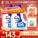 威露士衣物消毒液清新3.6L*2 内衣裤袜子除菌液 杀菌99.999%除菌剂