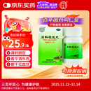 同仁堂 石斛夜光丸29.2g 滋阴补肾 清肝明目 肝肾两亏 阴虚火旺 内障目暗 视物昏花