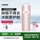 Ulike Air4【政府补贴】 蓝宝石冰点脱毛仪女士刮毛刀剃毛器私处美容仪 男士送礼生日礼物送女友 【同价优选】Air4星黛粉+小刮刀*5