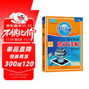[官方正版] 2026高考 北斗地图 高中地理图文详解地图册 高中地理图文详解区域地理高考地理图文详解高考地理总复习一轮二轮三轮复习用书 2026 高考适用