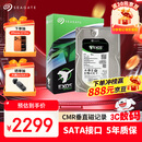 希捷（SEAGATE）企业级硬盘 8TB 256MB 7200RPM CMR垂直 SATA 希捷银河Exos 7E10系列 服务器硬盘ST8000NM017B