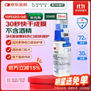 3M液体敷料创可贴医用伤口造口保护失禁皮肤护理喷雾28ml/瓶3346E