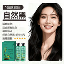 【拍1发2】花植萃精油染发乳乎水晶膏体透明精粹植物染发膏 【拍1发2】自然黑色 到手两瓶