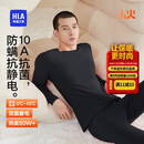 海澜之家【小火-3分火】保暖内衣男士25新品双面绒230g抗菌薄秋衣秋裤套装