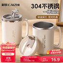 彩致（CAIZHI）304不锈钢水杯马克杯咖啡杯带盖家用双层防烫喝水杯子 咖白CZ6228