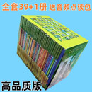 神奇树屋1-65册The Magic Tree House神奇树屋盒装英文版原版 桥梁书章节书全套装 神奇树屋第一季39册+1练习册 神奇树屋第一季39册+1练习册