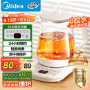 美的（Midea）养生壶 1.5L全自动煮茶壶 24h预约烧水壶 12小时智能恒温 11档控温电热水壶 花茶壶煮茶器MK-Y12Q