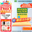 曼牌（MANNFILTER）空气滤清器空气滤芯C27009/C27096速腾宝来凌渡朗逸帕萨特途安高7