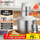 志高（CHIGO）绞肉机家用 绞馅机304不锈钢电动多功能料理辅食机碎肉打肉搅拌机饺子肉馅蒜蓉机2L双刀头ZG-L805