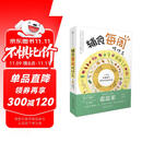 辅食每周吃什么（汉竹）  