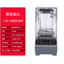 IESKIMOS沙冰机商用奶茶店专用隔音带罩静音榨汁破壁机萃茶机碎冰机冰沙机 带罩沙冰机（IESKIMOS）