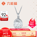 六桂福珠宝铂金吊坠女PT950白金锁骨链人鱼公主复古项链送女生日礼物 4.0g【可代写贺卡+刻字】