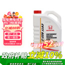 本田（HONDA）原厂自动变速箱油波箱油 CVT 适用于东风本田全系CVT车型 4L