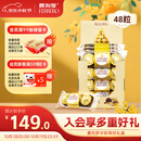 费列罗 榛果巧克力 3粒*16条 600g 零食 伴手礼 喜糖 中秋礼品