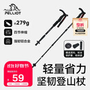 伯希和（Pelliot）户外登山杖可伸缩T柄手杖爬山拐杖铝合金徒步杖16003601曜石黑