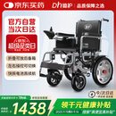 迪护电动轮椅车老人全自动轻便可折叠旅行专用智能超轻便携式家用代步