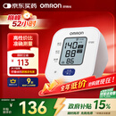欧姆龙（OMRON）电子血压计上臂式血压仪家用 大屏医用高精准老人U701 