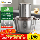 小熊（Bear）绞肉机家用 辅食机婴儿绞馅机碎肉机料理机饺子肉馅搅拌机打蒜器电动搅肉机约2L钢碗双刀QSJ-L03K3