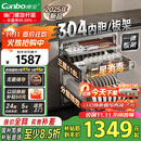 康宝（Canbo）家用大容量304不锈钢嵌入式巨量磐石三层消毒柜二星级厨房碗筷消毒碗柜国家补贴XDZ110-EN321 PRO