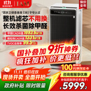 IAM无耗材空气净化器除甲醛细菌流感病毒过敏原花粉TVOC异味大空间M9Pro【重磅首发国家补贴】