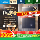 美的（Midea）【安睡M9 Max】16升燃气热水器天然气【三大一级静音强增压】恒温大水量家用 国家补贴15%以旧换新