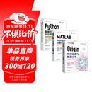 科技图表绘制与数据分析（套装共三册）