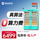 盛马自动售货机ai智能售卖机商用视觉柜24小时无人售货饮料机开门柜 （6）1000升视觉+扫码+风冷加强2倍+双除雾